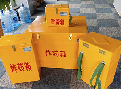 长洲玻璃钢雷管箱与炸药柜