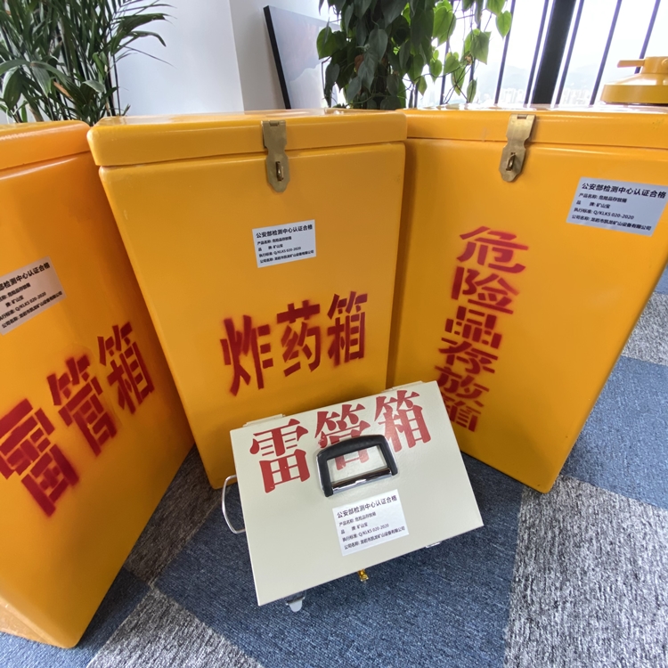 长洲火工品存放箱 手提式雷管炸药箱的材质特性与标准规格解析