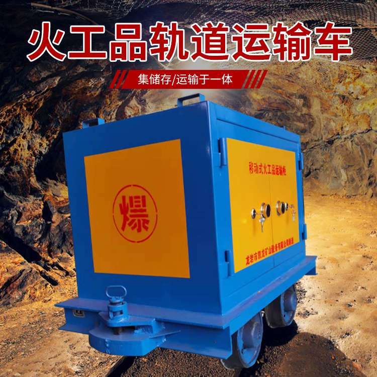 长洲凯龙KL-600YD移动式火工品运输车的标准规格型号和尺寸说明